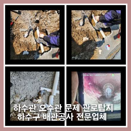 연천고압세척