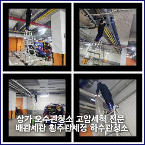 은평구하수구막힘