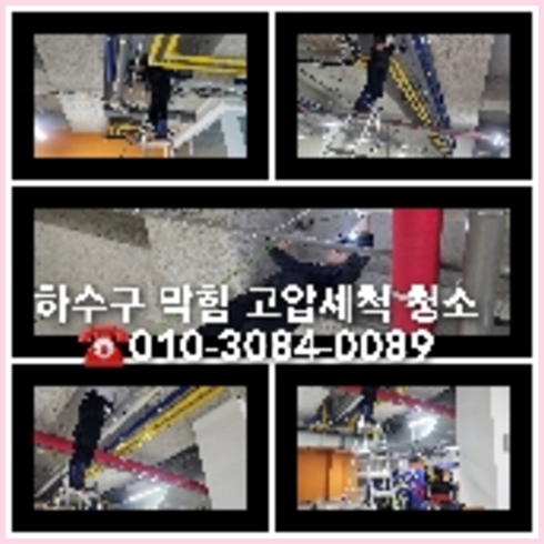 곤지암읍씽크대막힘