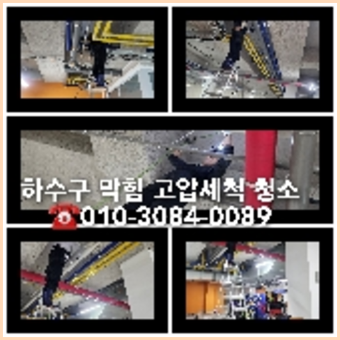 인천 누수탐지
