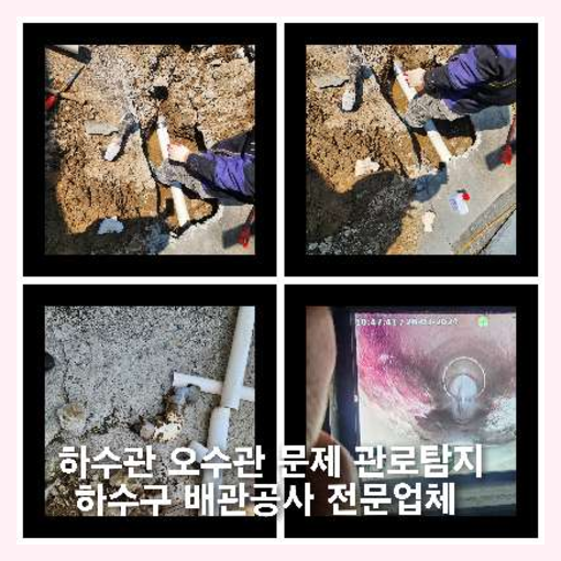 서초구 정화조막힘