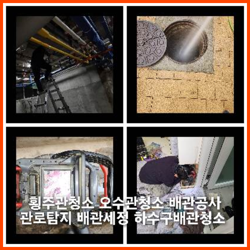 탄벌동변기역류