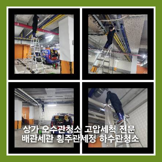강북싱크대막힘