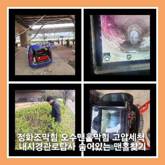 인천 정화조막힘