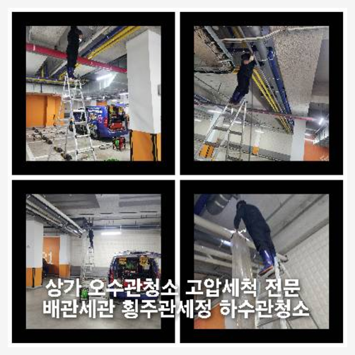 의왕 하수구