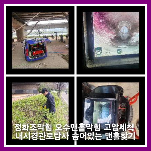 오산 오수관뚫음