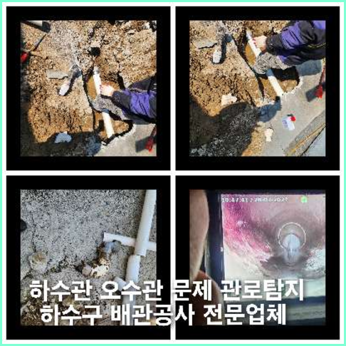 강북씽크대막힘 강북씽크대배관뚫는곳
