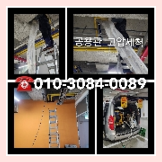 덕은동하수구역류하수도역류맨홀막힘오수관고압세척정화조펌프식당뚫음