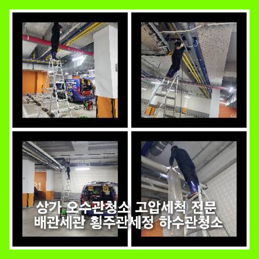 동작구누수탐지 동작구누수탐지