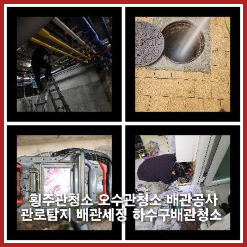 과천하수구 과천하수구