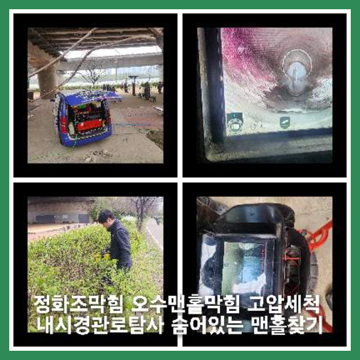 과천하수구막힘 과천하수구막힘