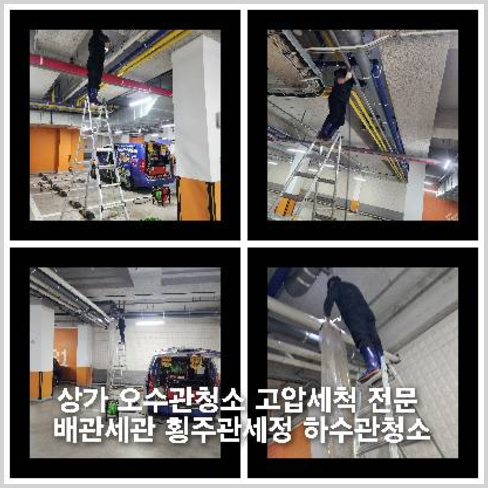 군포하수구 군포하수구