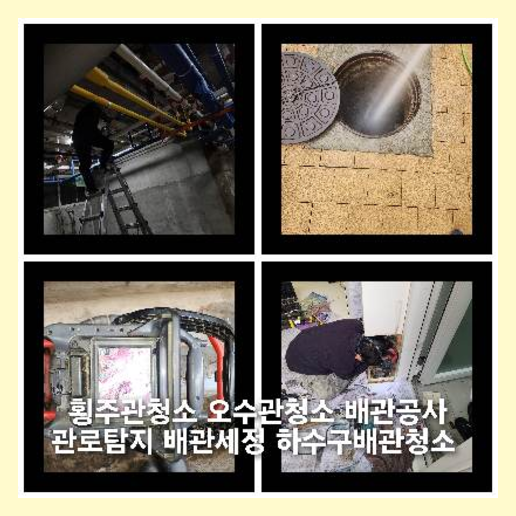 관악하수구 관악하수구