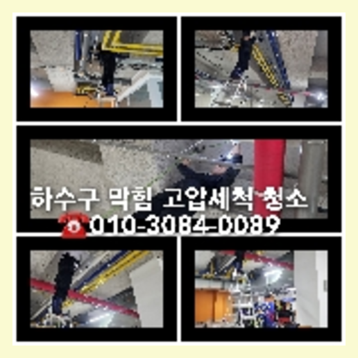 연천 싱크대막힘