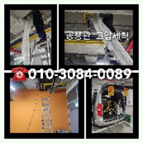포천하수구역류하수도역류맨홀막힘오수관고압세척정화조펌프식당뚫음