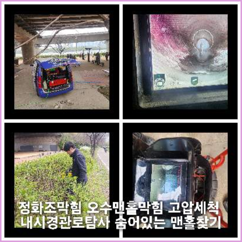 천천동하수구역류하수도역류맨홀막힘오수관고압세척정화조펌프식당뚫음
