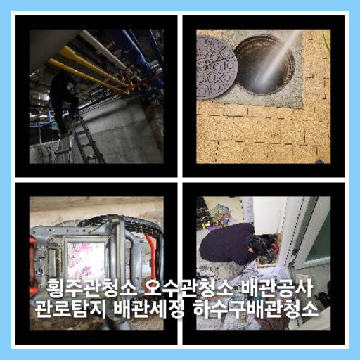 여주 씽크대막힘