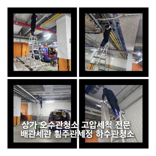 장지동싱크대역류