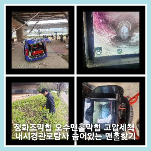 장지동하수구막힘
