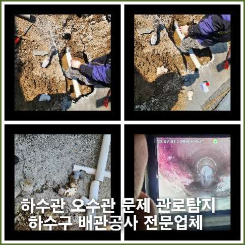 송정동변기막힘