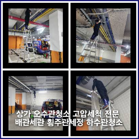 삼동하수구뚫음