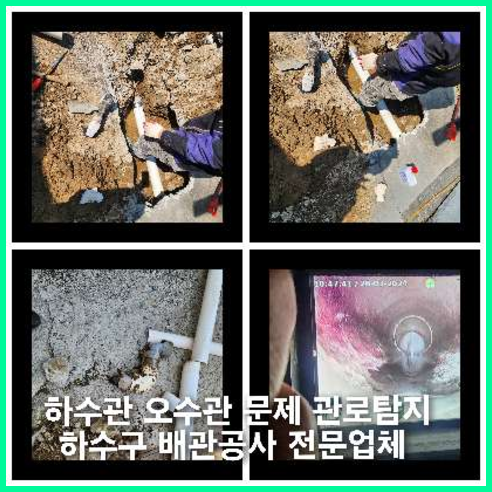 광주싱크대역류