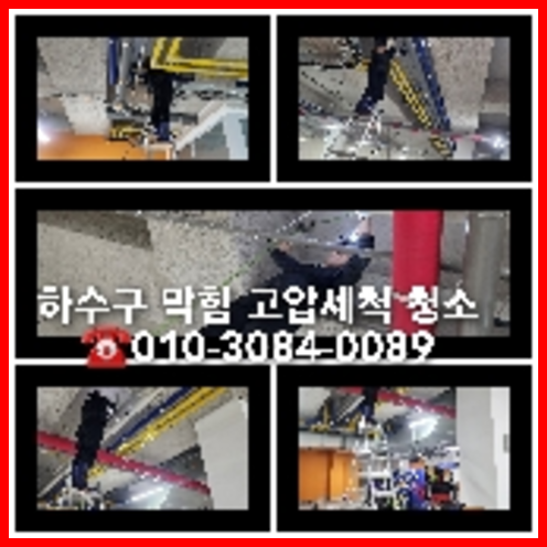 광주시싱크대막힘